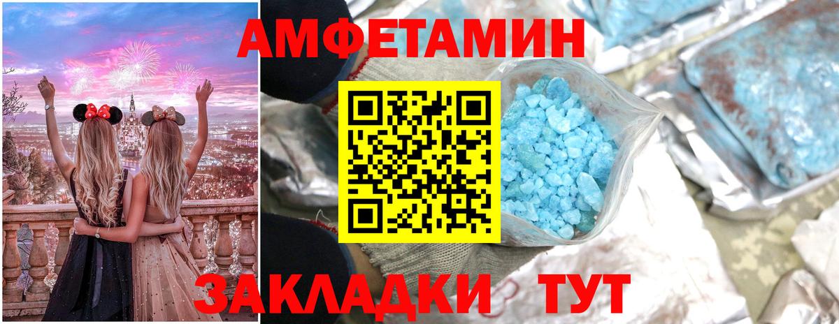 Мариинск  Amphetamine Premium  АМФЕТАМИН  Вход с VPN 