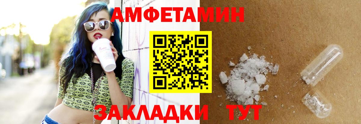 Амфетамин 98% Мариинск