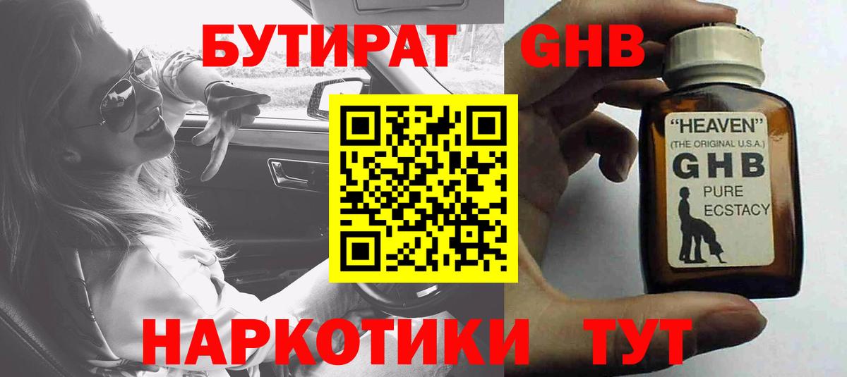 Бутират оксана  БУТИРАТ  Мариинск  Вход с VPN 