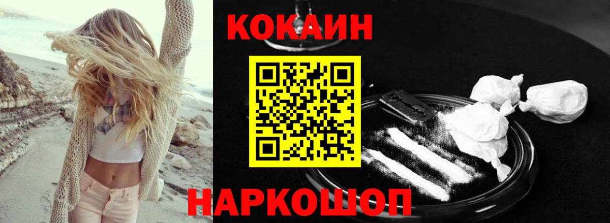 Мариинск  магазин продажи   Вход с VPN  КОКАИН FishScale 