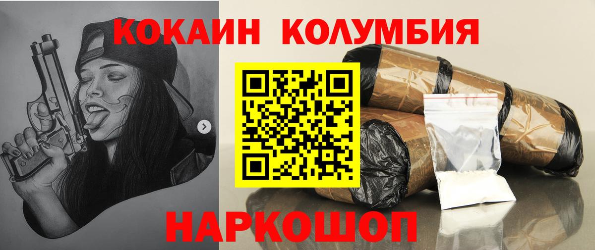 COCAIN VHQ Мариинск