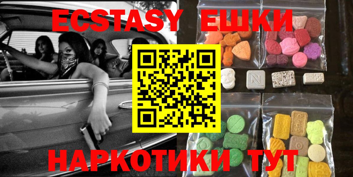 Ecstasy  как найти наркотики  Мариинск  Вход с VPN  ЭКСТАЗИ бентли  Ecstasy XTC 