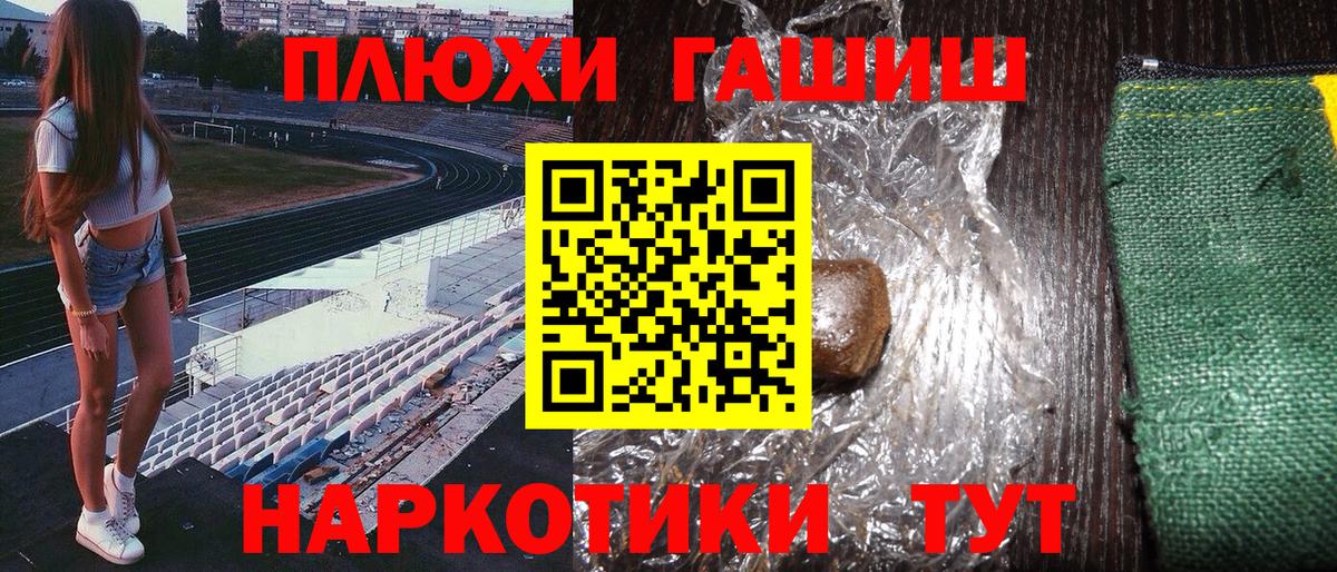 ГАШИШ убойный  ГАШ  Гашиш гашик  Мариинск  Вход с VPN 