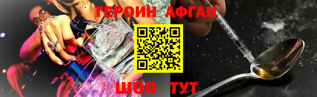 Мариинск  Героин белый  Вход с VPN 