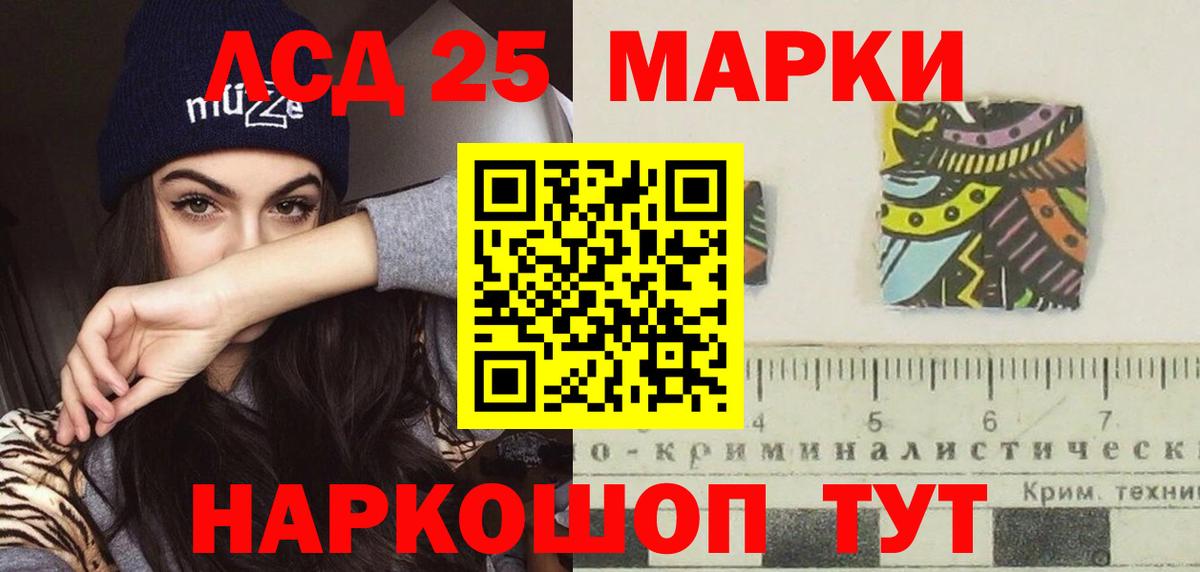 LSD-25 экстази ecstasy Мариинск