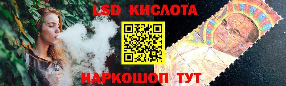 ЛСД экстази кислота  Вход с VPN  Мариинск 