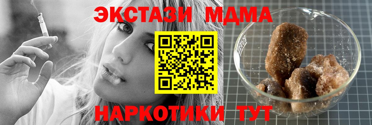 МДМА молли  Вход с VPN  Мариинск  MDMA crystal 