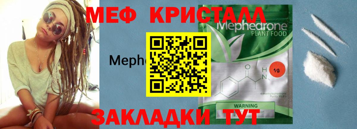 Мариинск  кракен tor  МЕФ мяу мяу  Вход с VPN  МЕФ VHQ 