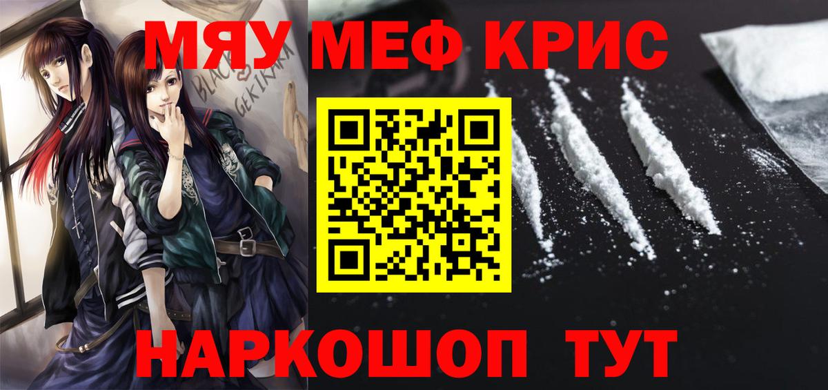 Меф кристаллы Мариинск