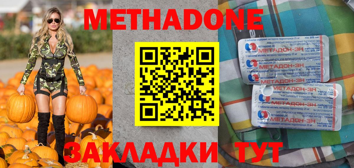 ссылка на мегу зеркало  нарко площадка телеграм  Мариинск  Метадон белоснежный  Метадон кристалл  Вход с VPN 