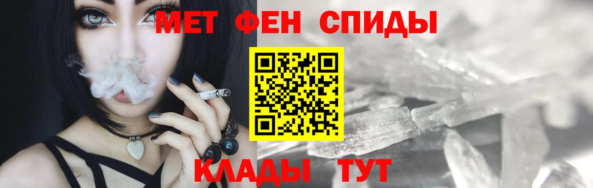 Метамфетамин пудра Мариинск