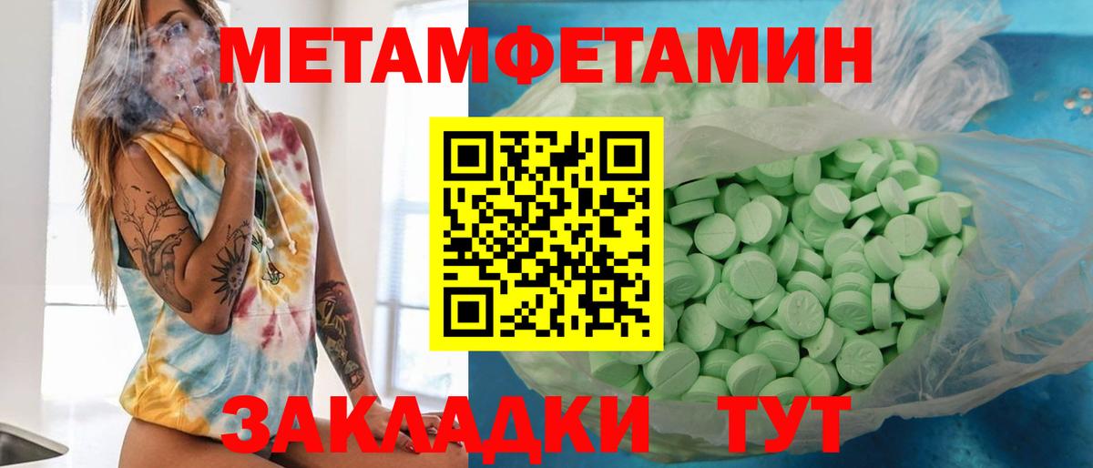 Первитин Декстрометамфетамин 99.9%  Первитин Декстрометамфетамин 99.9%  Мариинск  Вход с VPN 