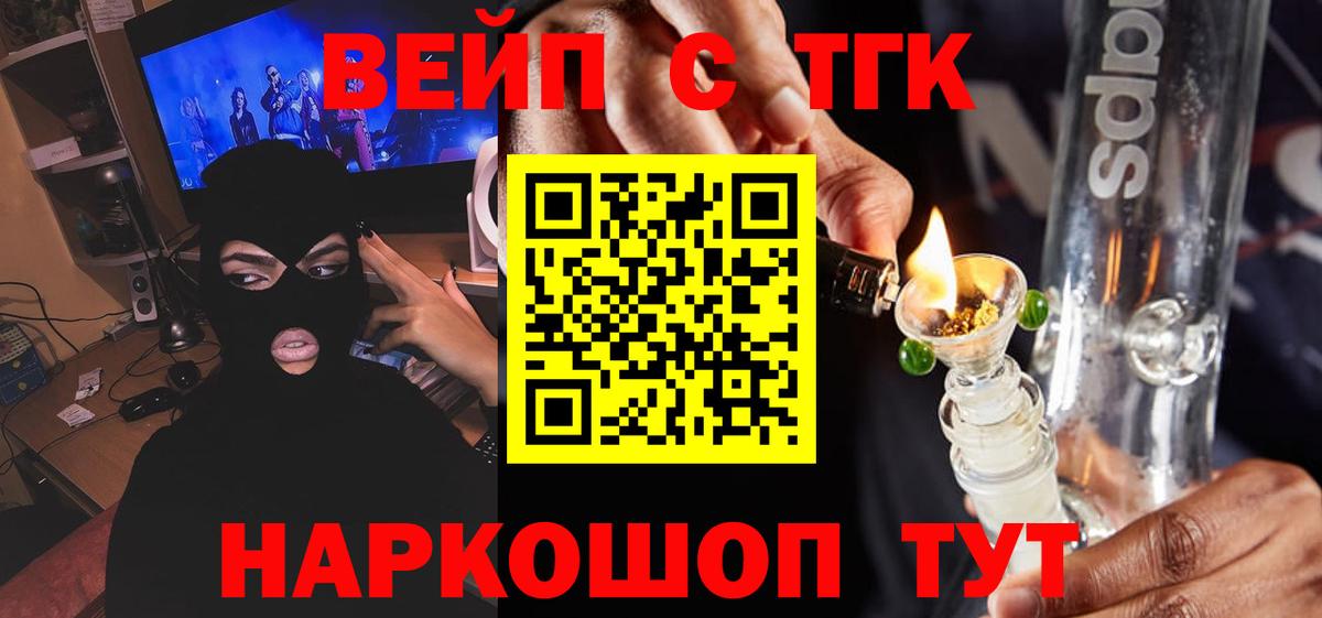 ТГК гашишное масло Мариинск