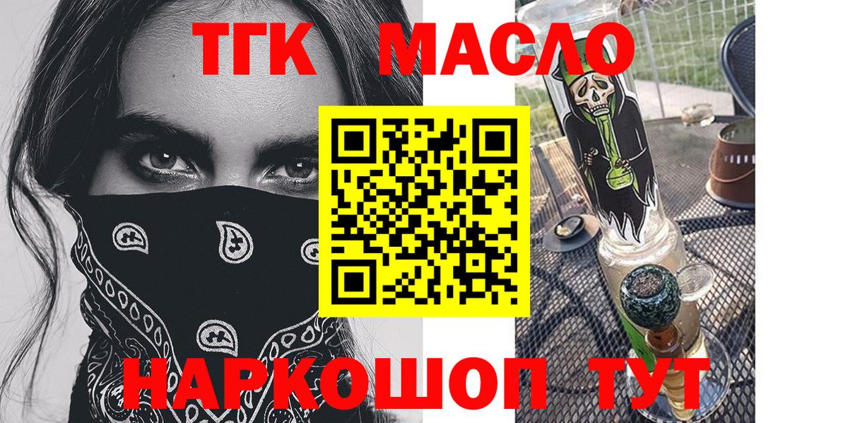 ссылка на мегу   Дистиллят ТГК вейп  Вход с VPN  Мариинск 