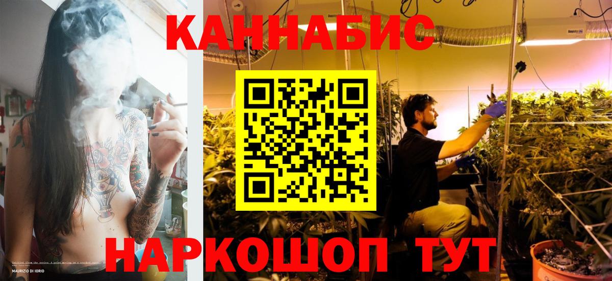 Мариинск  МАРИХУАНА сатива  Вход с VPN  Марихуана конопля 